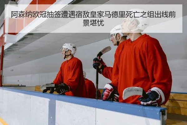 a-sen-na-ou-guan-chou-qian-zao-yu-su-di-huang-jia-ma-de-li-si-wang-zhi-zu-chu-xian-qian-jing-kan-you-2-641.jpg